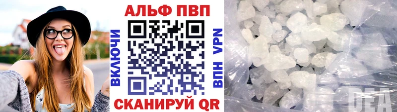 Купить где  Старица  Alpha-PVP Соль 