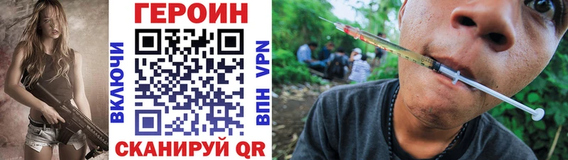 Купить где  Старица  Героин Heroin 