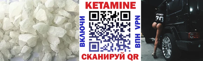 Кетамин VHQ  Купить закладки  Старица 