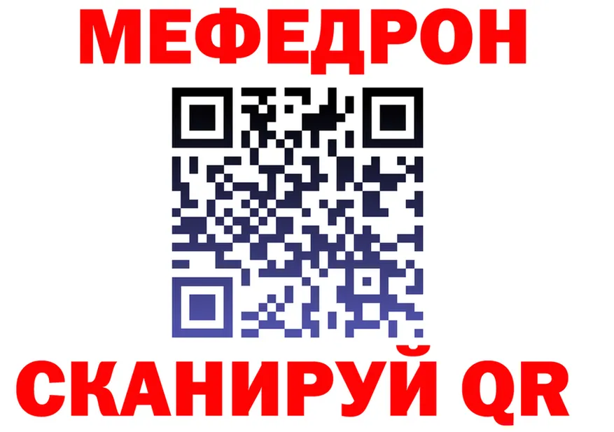 МЕФ кристаллы маркетплейс площадка KRAKEN Старица