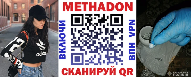 Купить  Старица  МЕТАДОН VHQ 